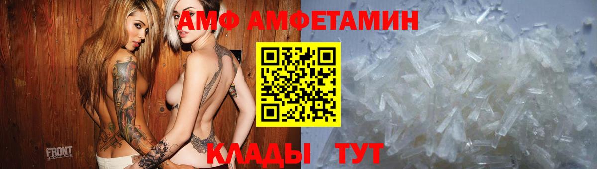 Амфетамин 97% Ялуторовск
