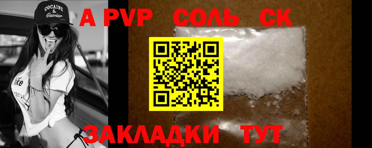 Ялуторовск  Альфа ПВП крисы CK  Alpha-PVP  APVP кристаллы  Вход с VPN  Альфа ПВП СК КРИС 