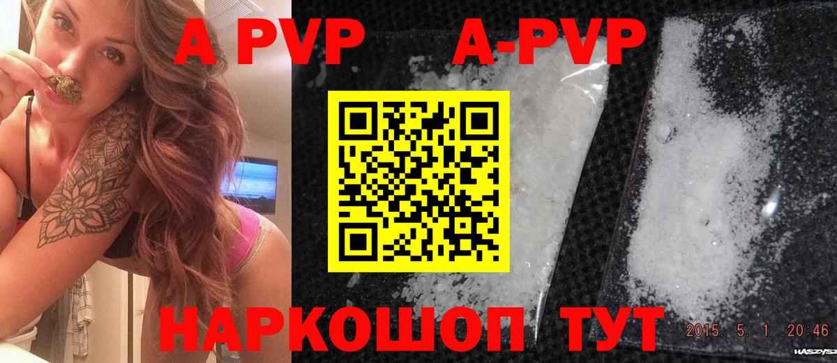 Alpha-PVP Crystall Ялуторовск