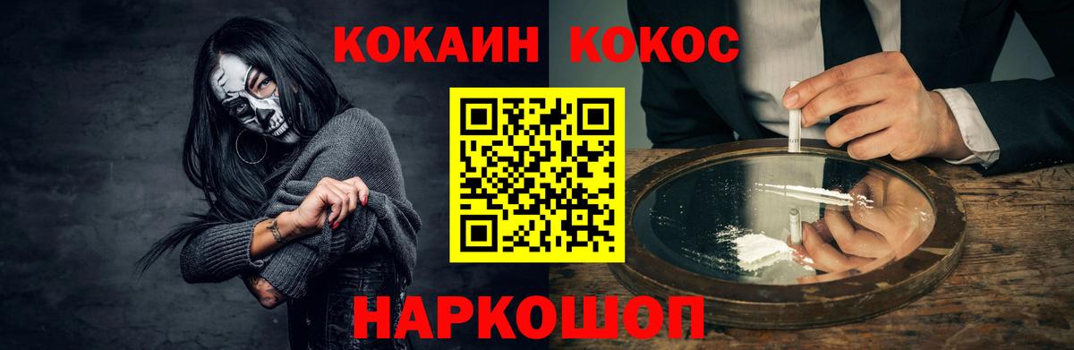 Cocaine  Вход с VPN  COCAIN Fish Scale  Ялуторовск  Cocaine VHQ 