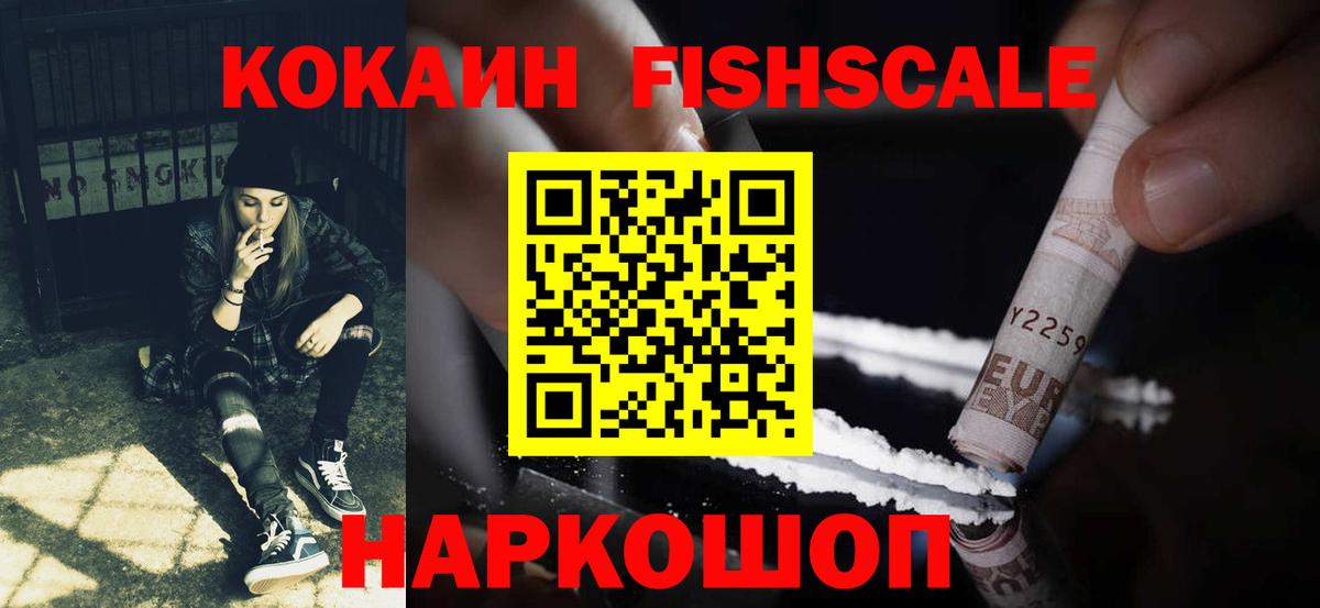 Cocaine VHQ Ялуторовск