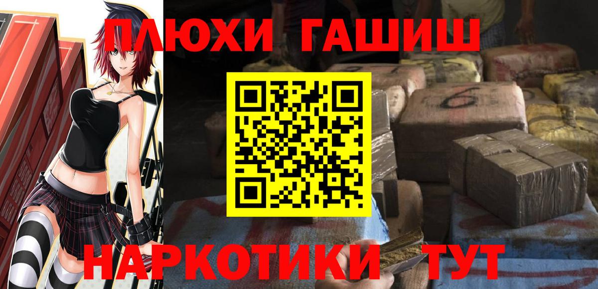 ГАШИШ ice o lator  Вход с VPN  Ялуторовск 