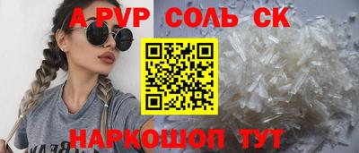 соль ск Обь