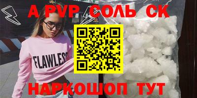 соль ск Обь