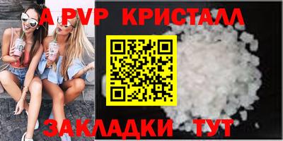 крисы Партизанск
