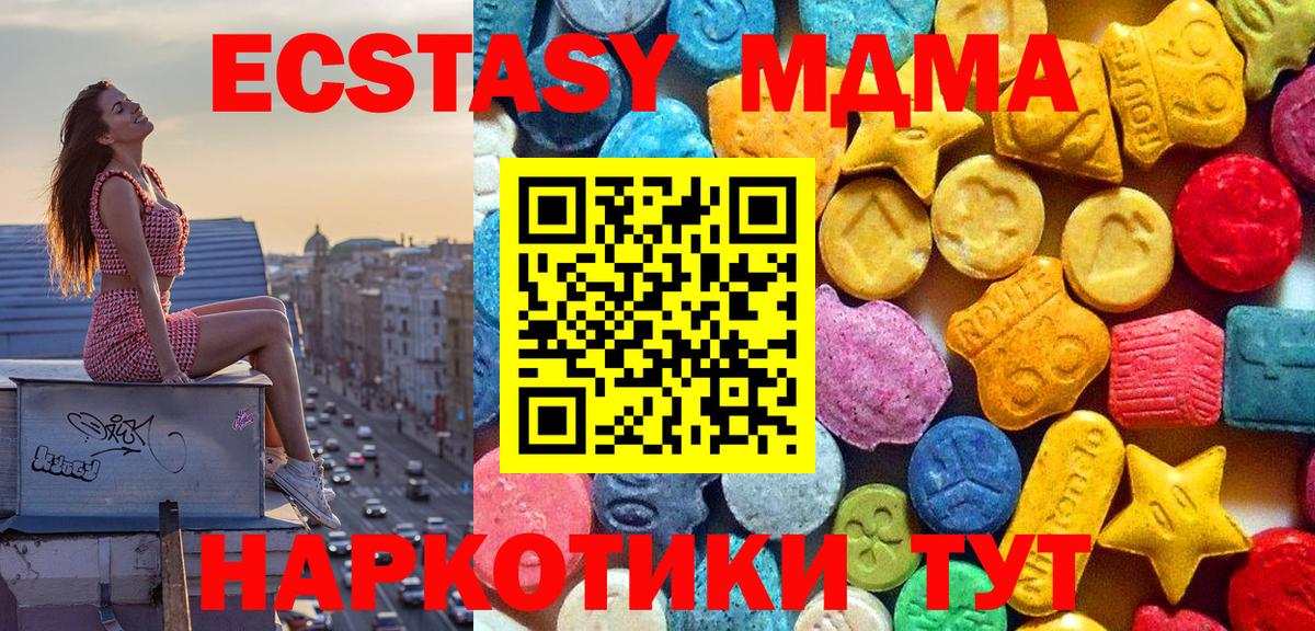 Ялуторовск  МДМА crystal  МДМА молли  Вход с VPN 
