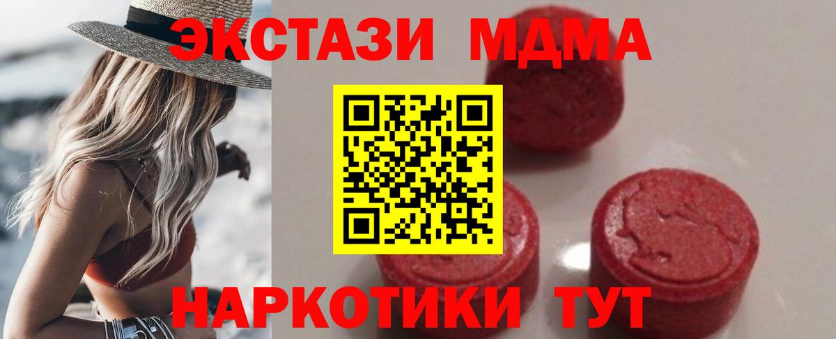 MDMA crystal Ялуторовск