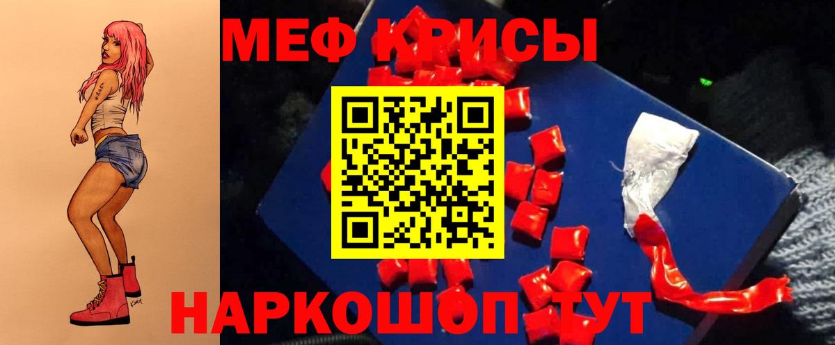 МЕФ  МЕФ  hydra маркетплейс  Вход с VPN  МЕФ mephedrone  Ялуторовск 