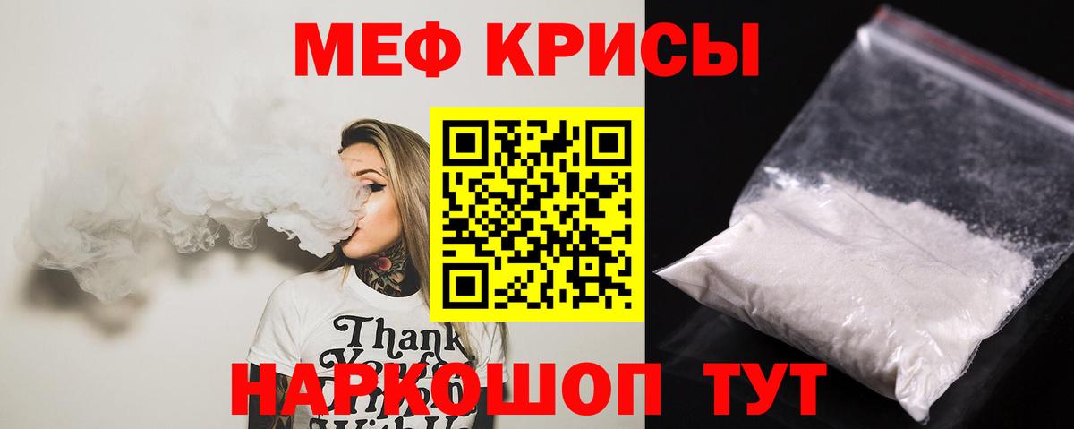 Мефедрон мука Ялуторовск