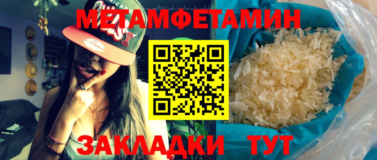 Первитин Декстрометамфетамин 99.9% Ялуторовск
