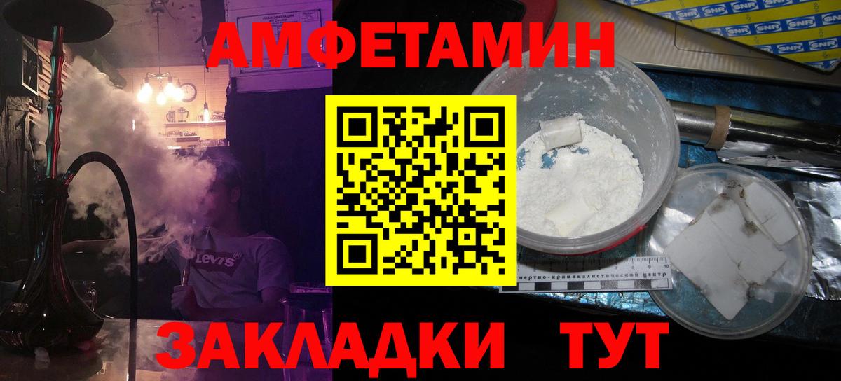 Метамфетамин винт  Вход с VPN  Ялуторовск  Метамфетамин винт 