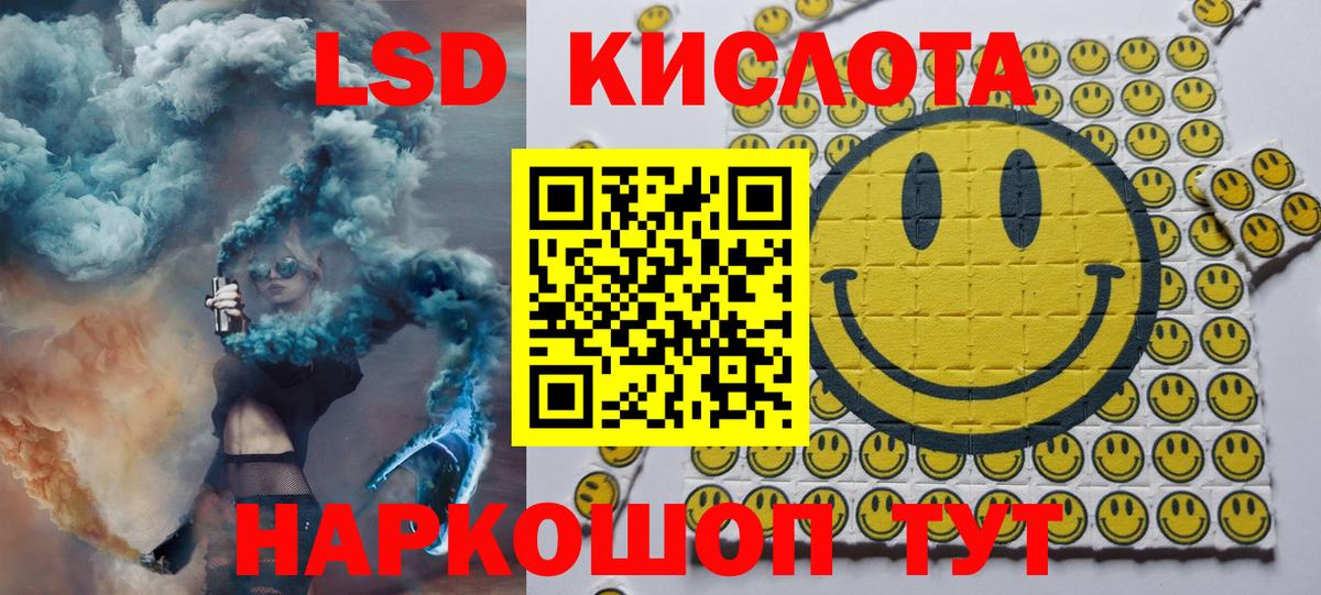 Наркотические марки 1,8мг Ялуторовск