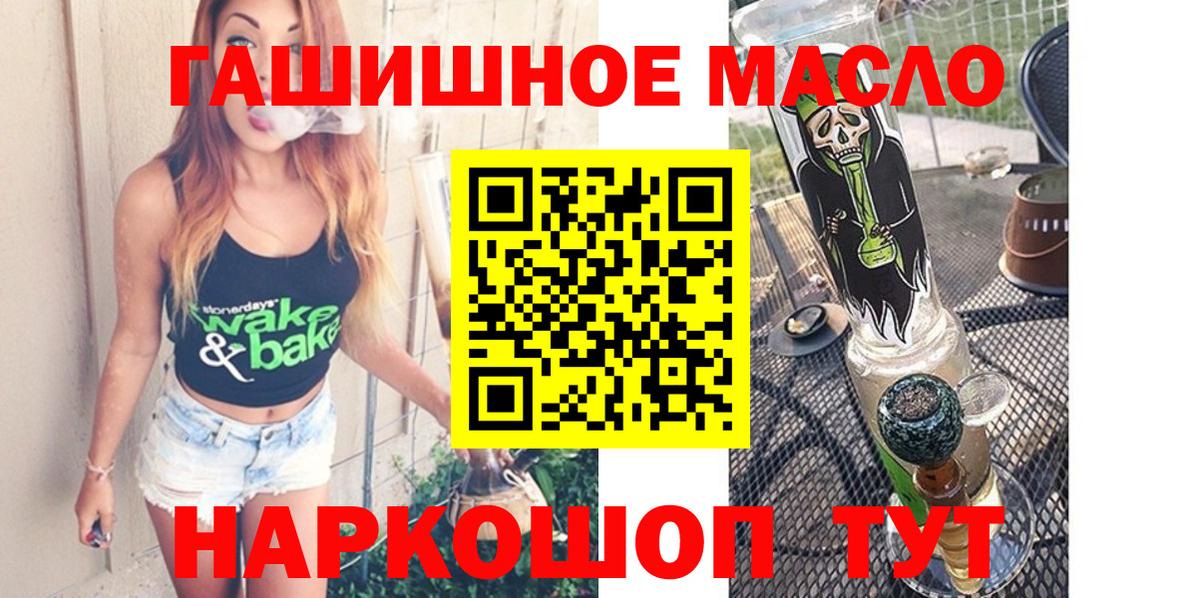 ТГК жижа Ялуторовск