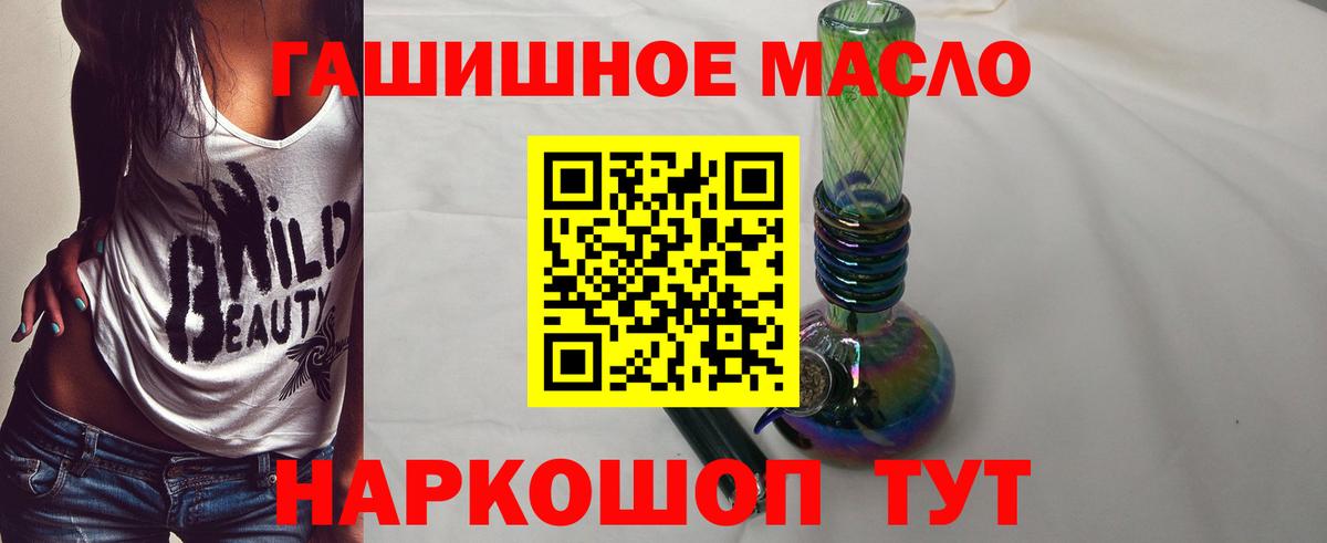 наркошоп  ТГК вейп с тгк  ТГК жижа  Вход с VPN  Ялуторовск 