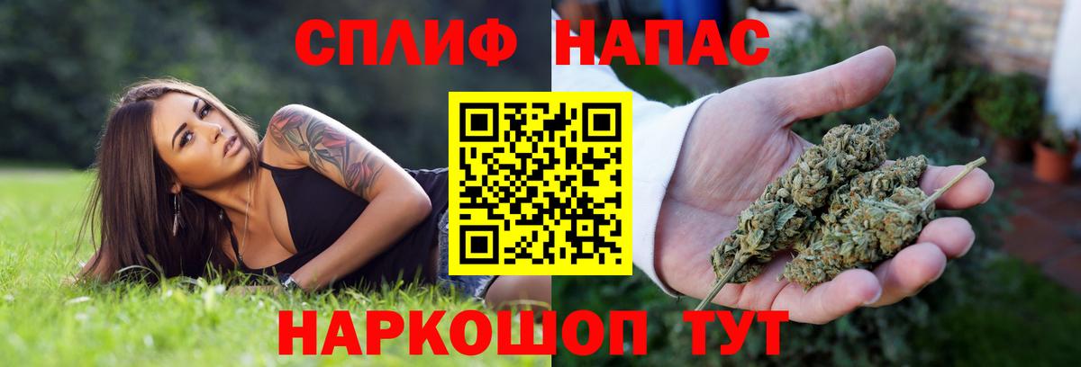 МАРИХУАНА тримм Ялуторовск
